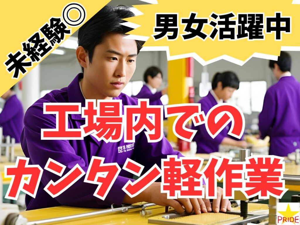 完全週休2日×年休126日☆工場内でネジ類の梱包作業│日替わりランチあり【10222】